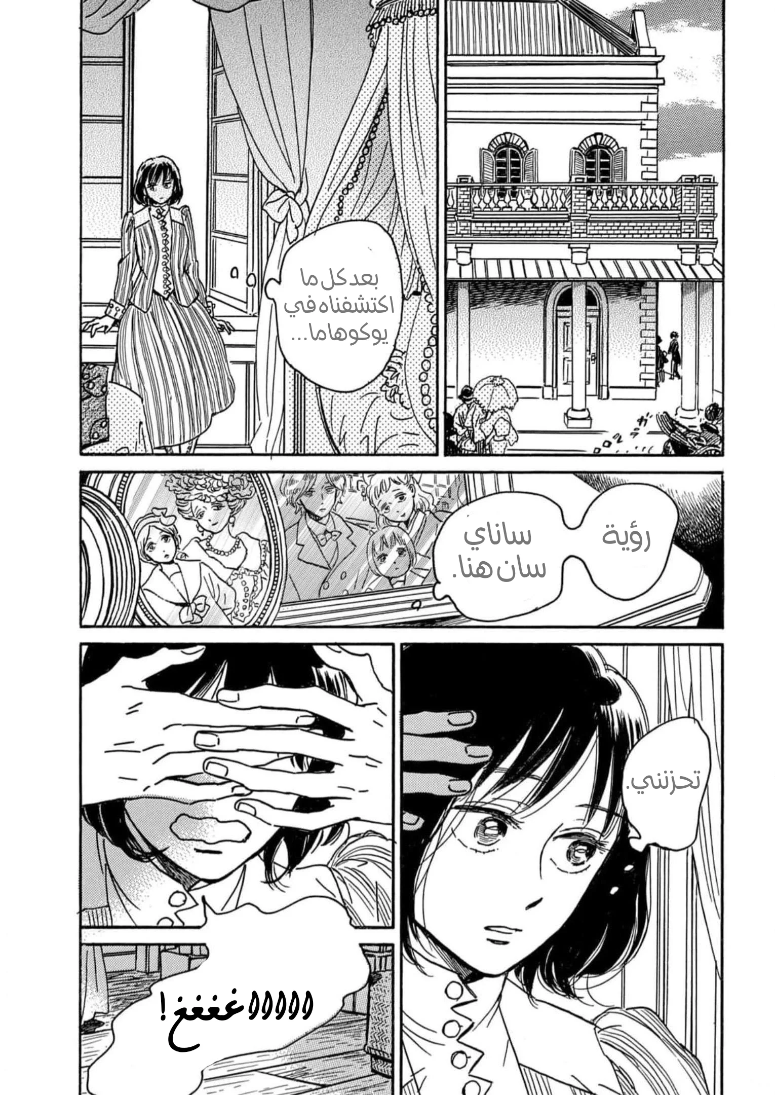 Read Namida Ame to Serenade AR Manga Online