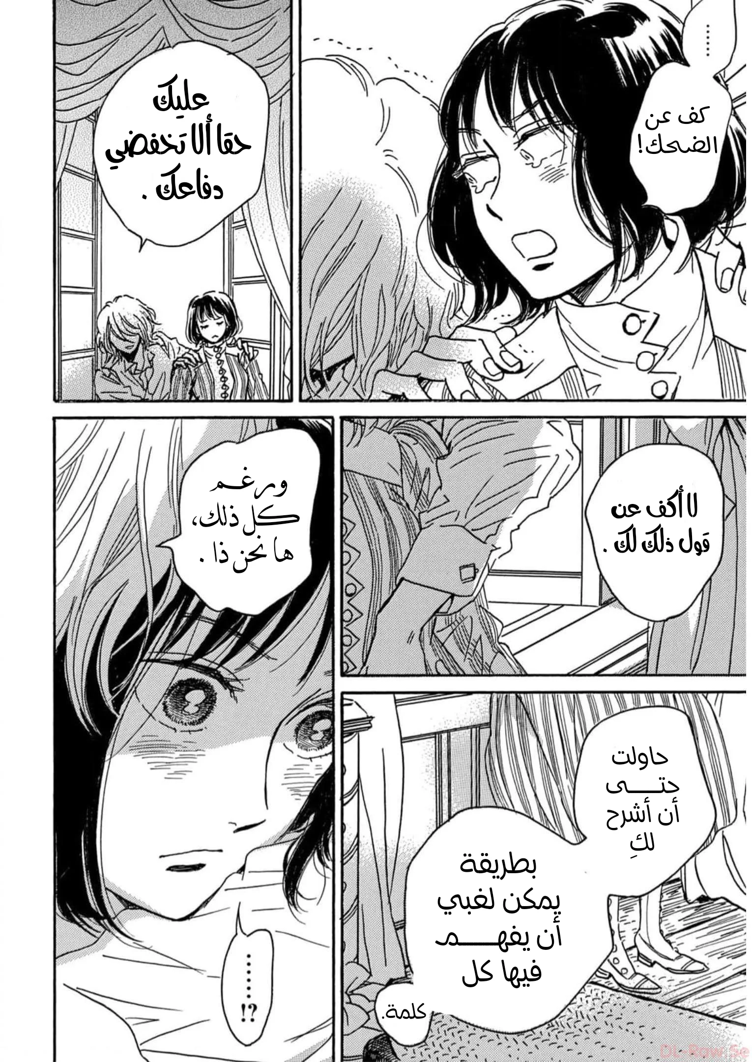 Read Namida Ame to Serenade AR Manga Online