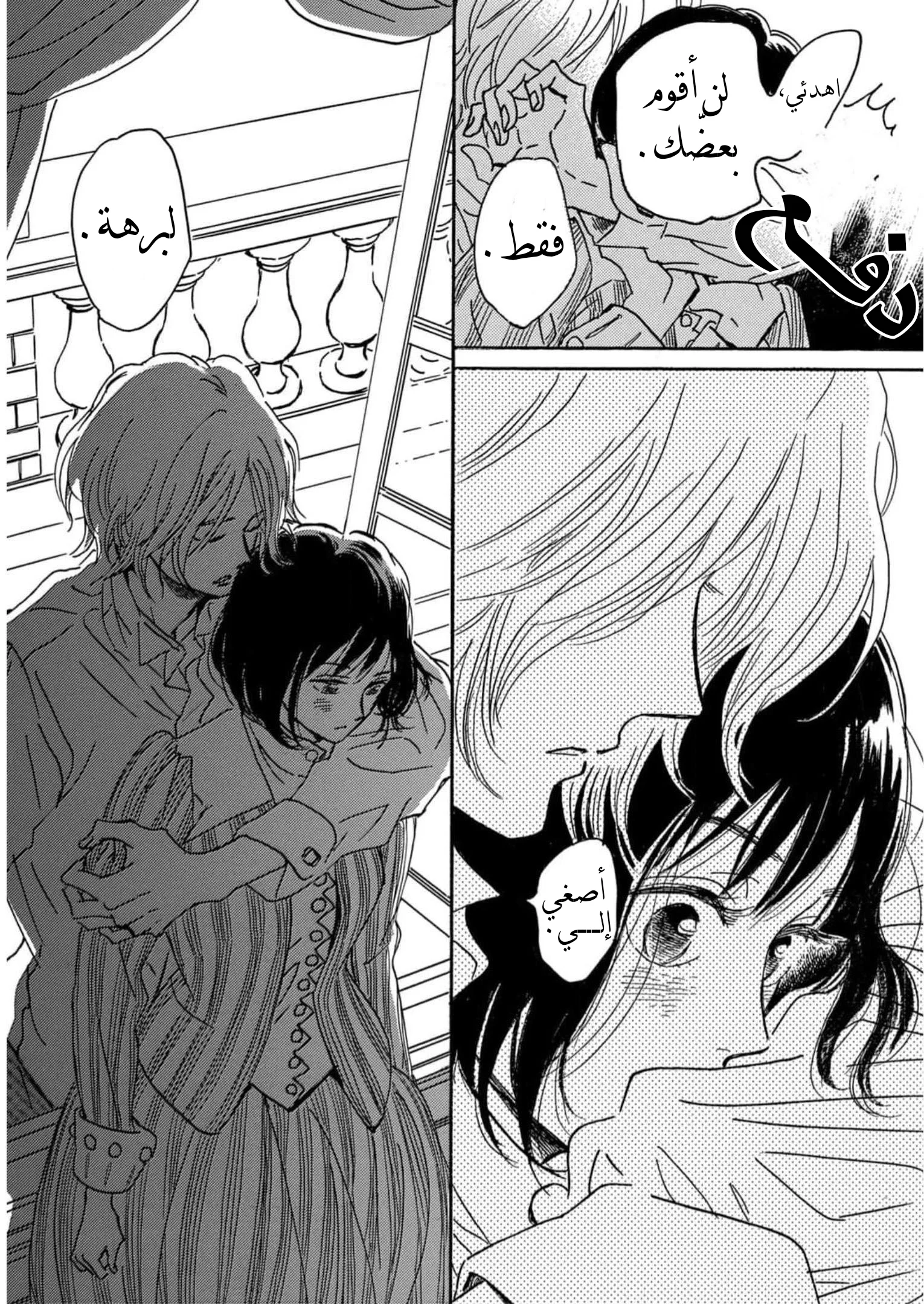 Read Namida Ame to Serenade AR Manga Online