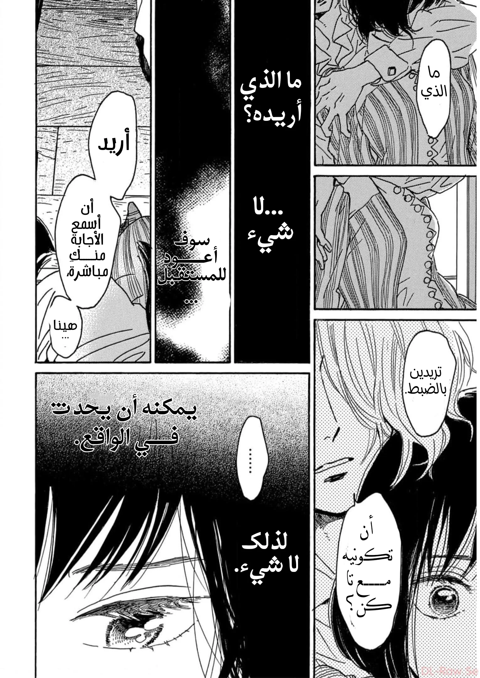 Read Namida Ame to Serenade AR Manga Online