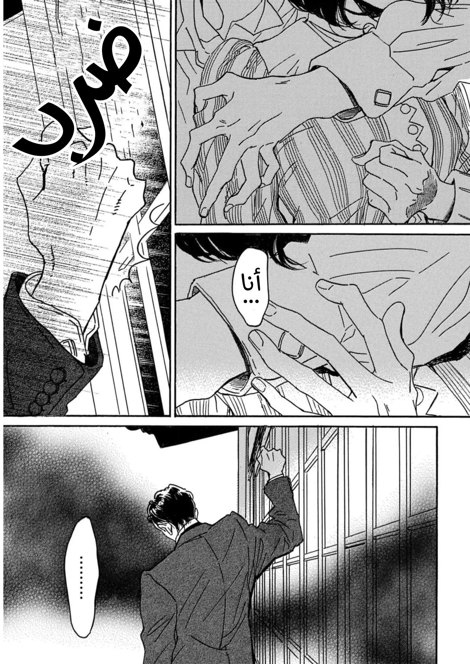 Read Namida Ame to Serenade AR Manga Online