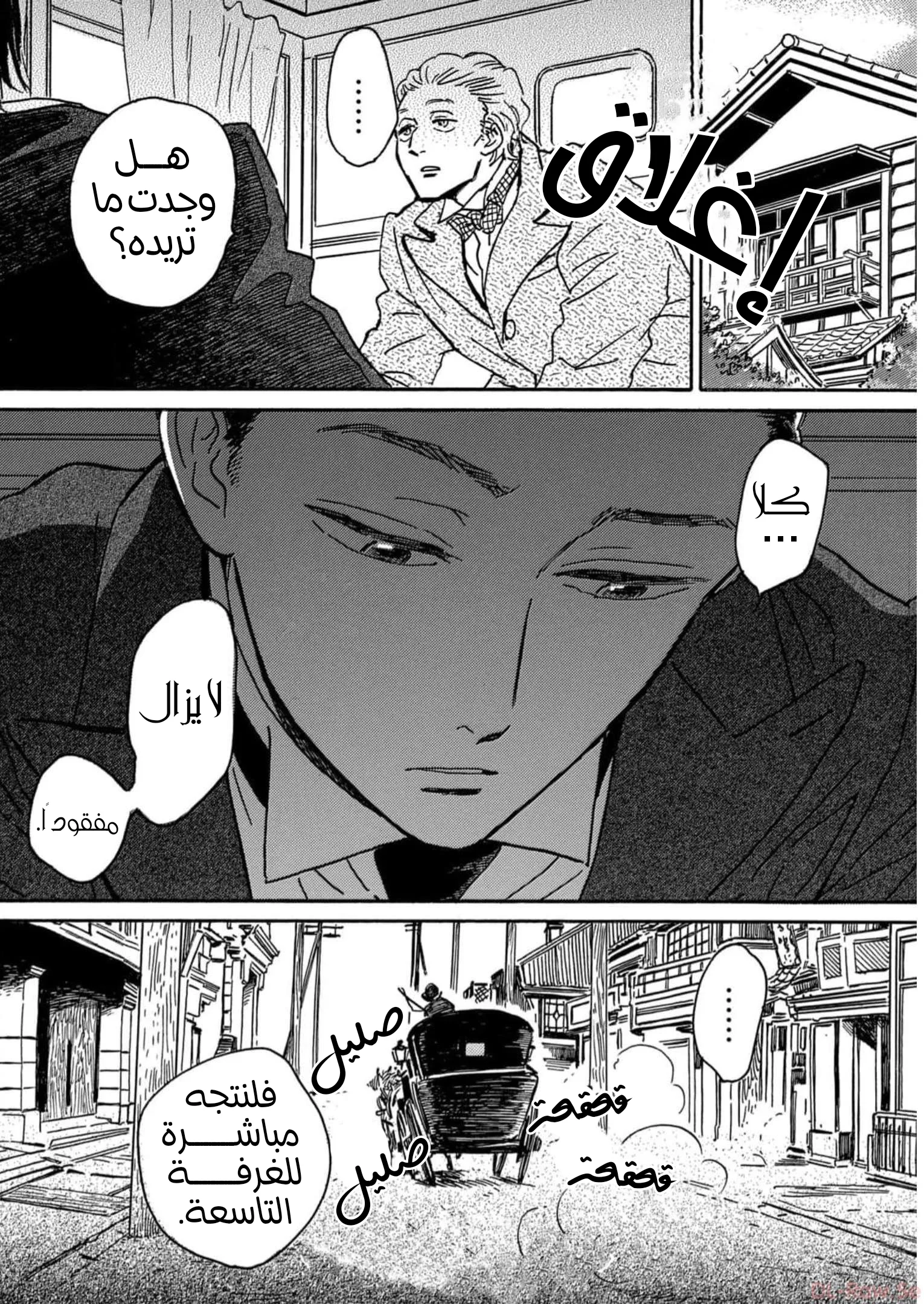 Read Namida Ame to Serenade AR Manga Online