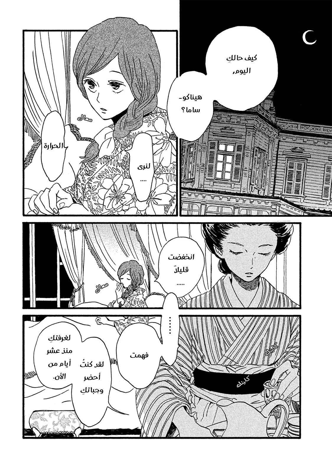 Read Namida Ame to Serenade AR Manga Online