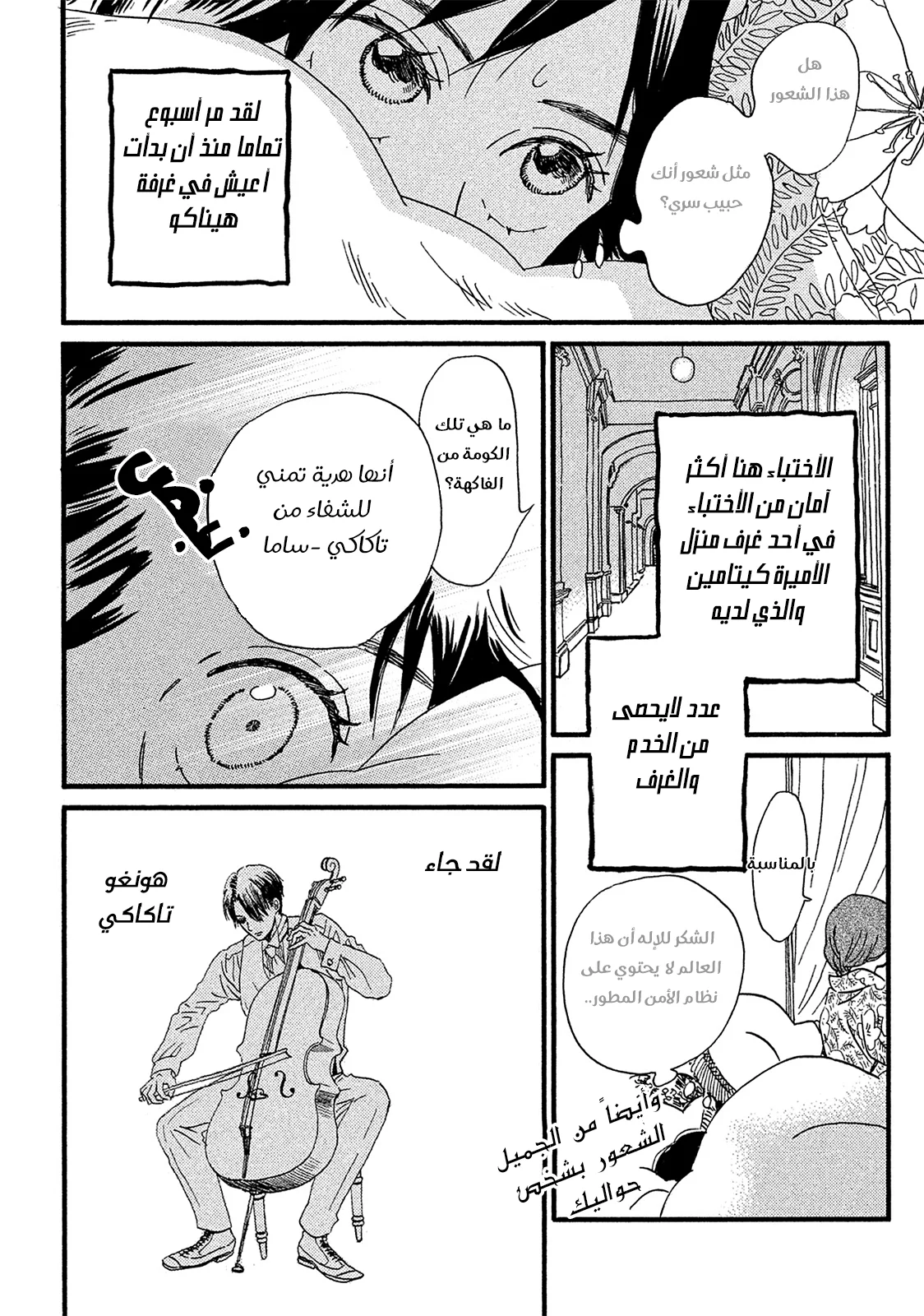 Read Namida Ame to Serenade AR Manga Online