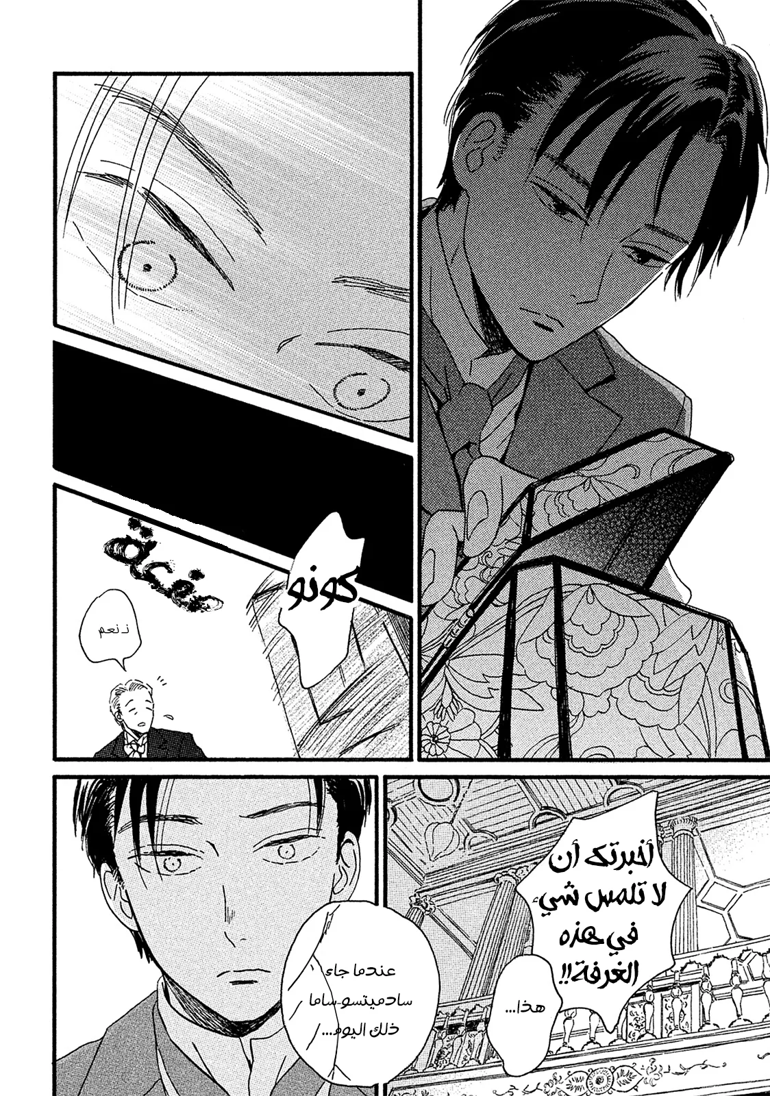 Read Namida Ame to Serenade AR Manga Online