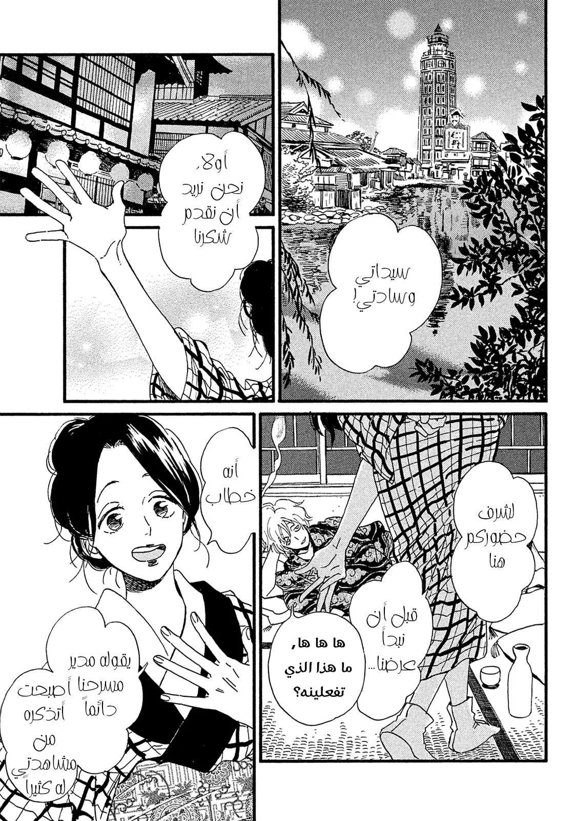 Read Namida Ame to Serenade AR Manga Online
