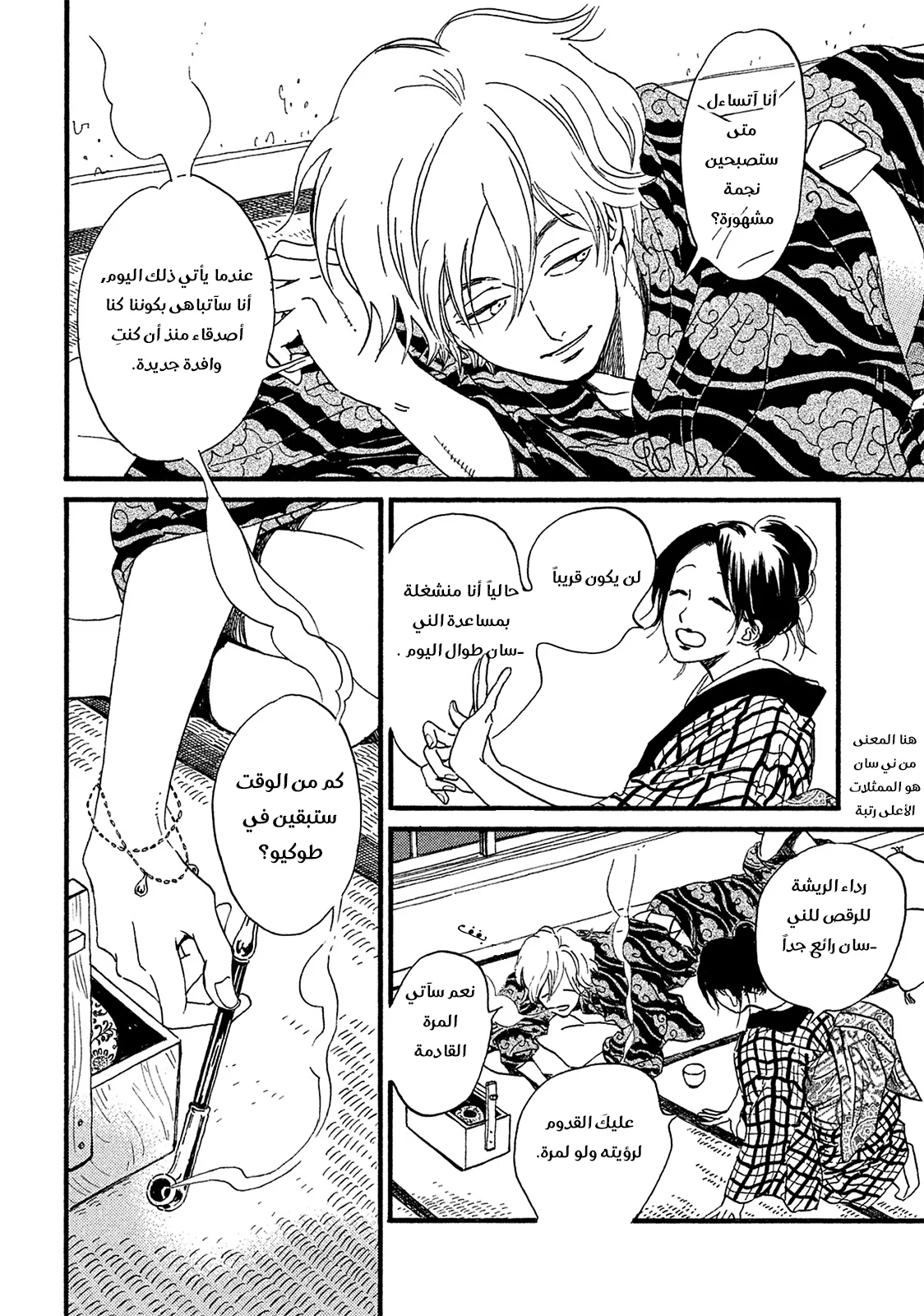 Read Namida Ame to Serenade AR Manga Online