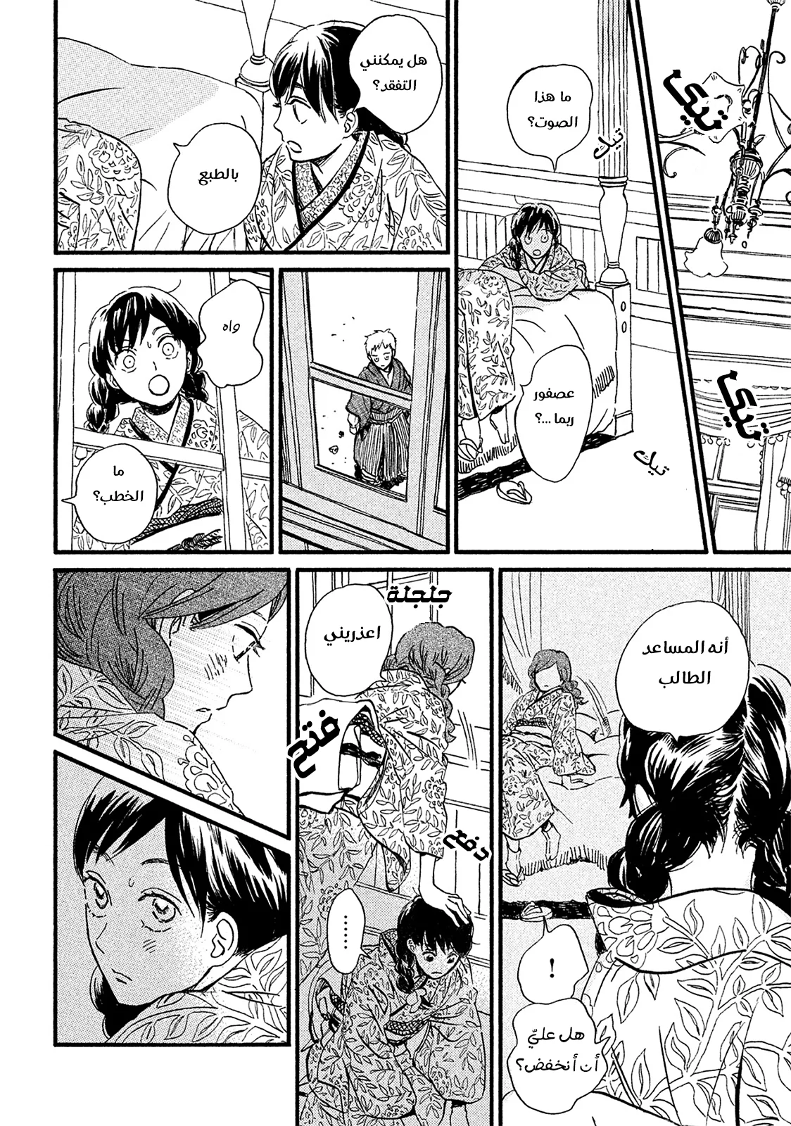 Read Namida Ame to Serenade AR Manga Online