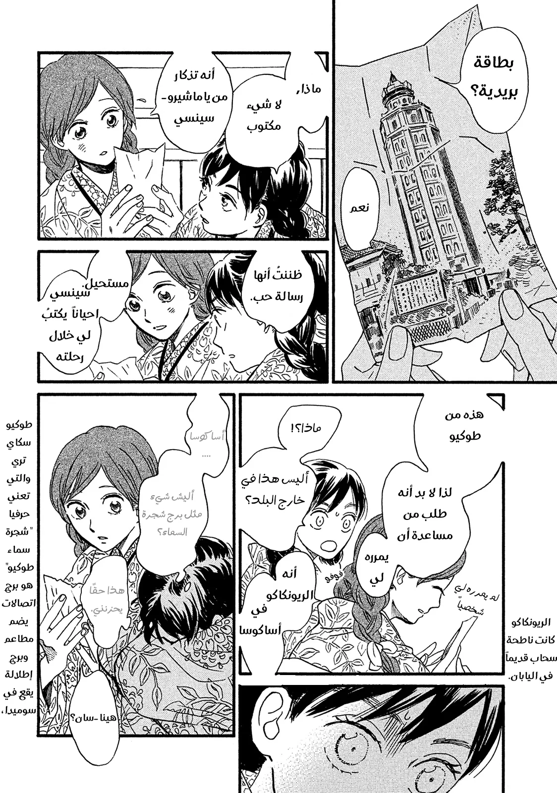 Read Namida Ame to Serenade AR Manga Online