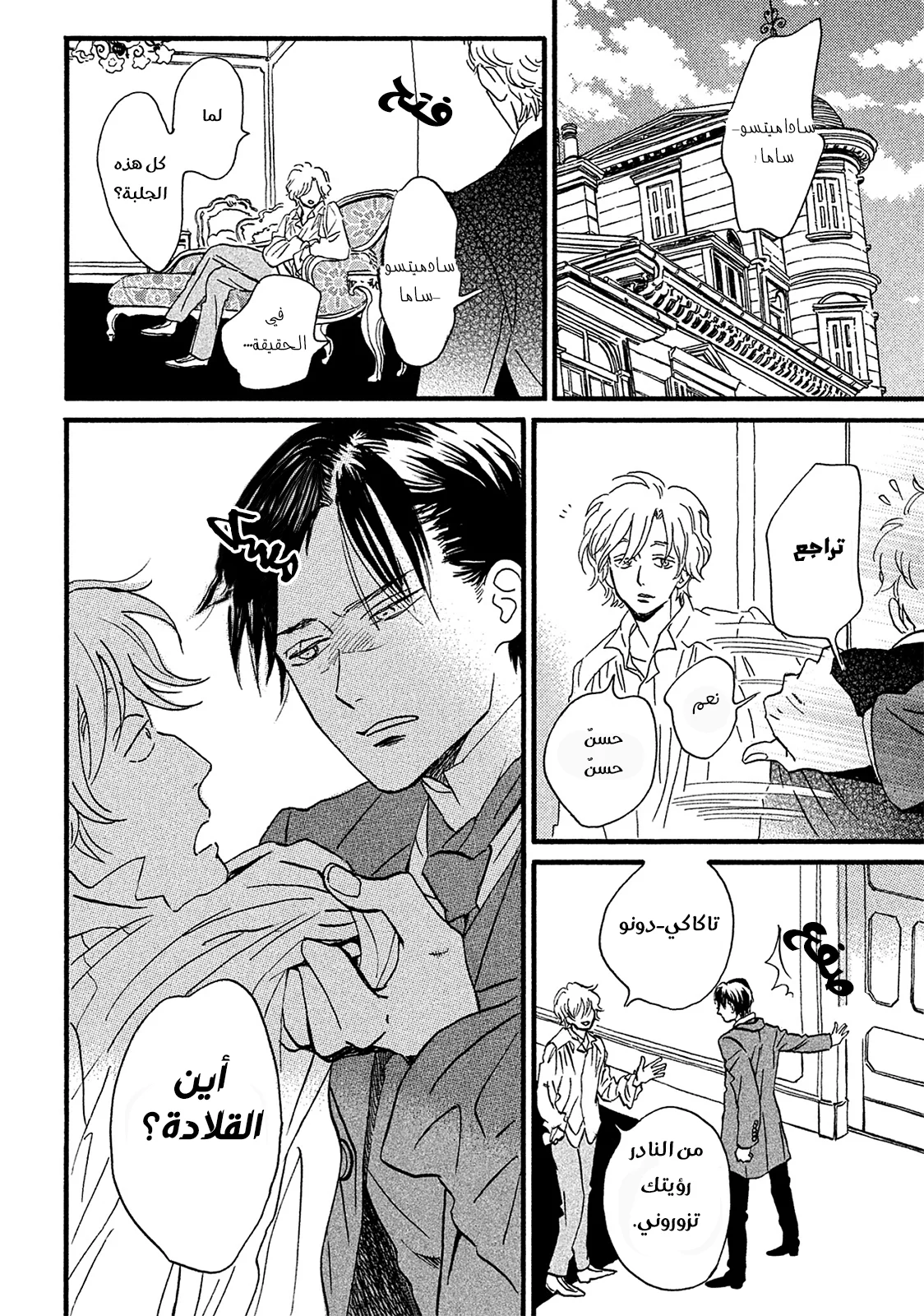 Read Namida Ame to Serenade AR Manga Online