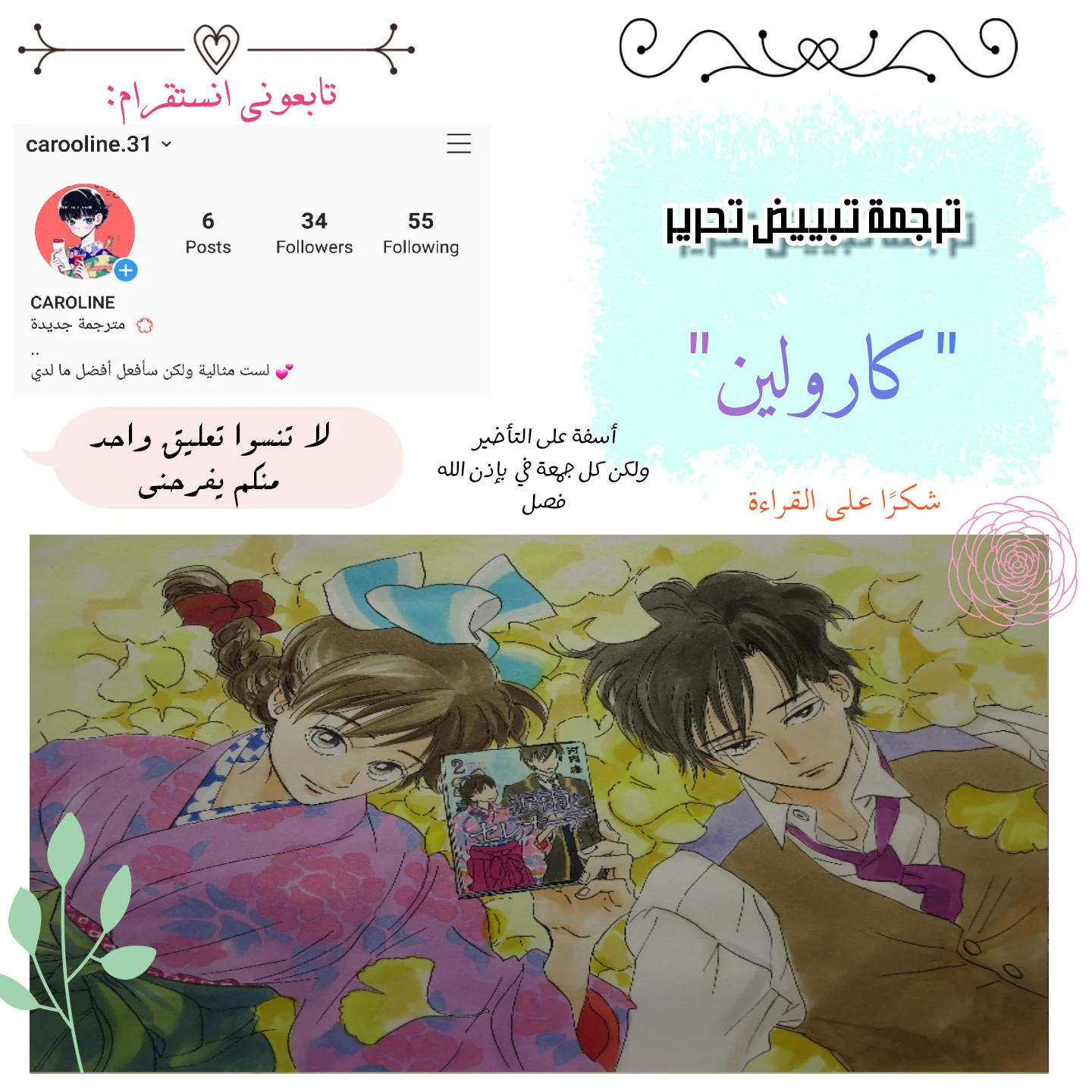 Read Namida Ame to Serenade AR Manga Online