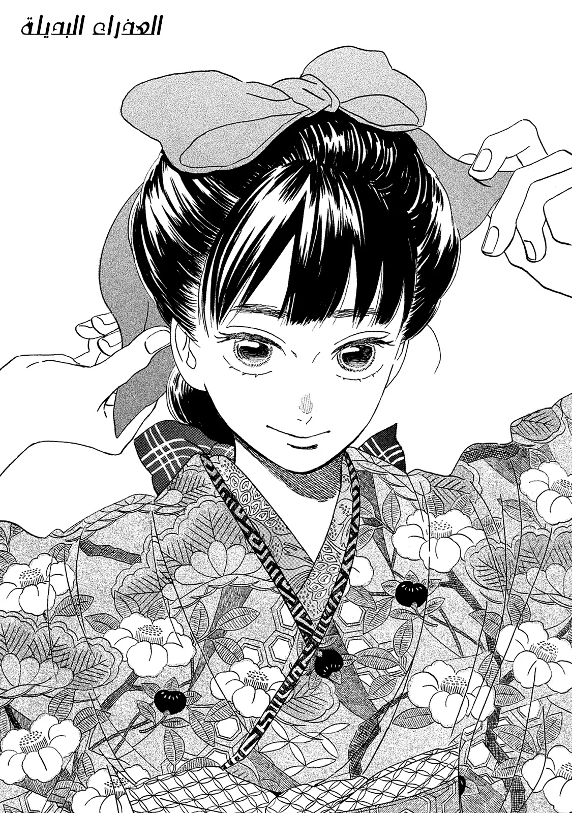 Read Namida Ame to Serenade AR Manga Online