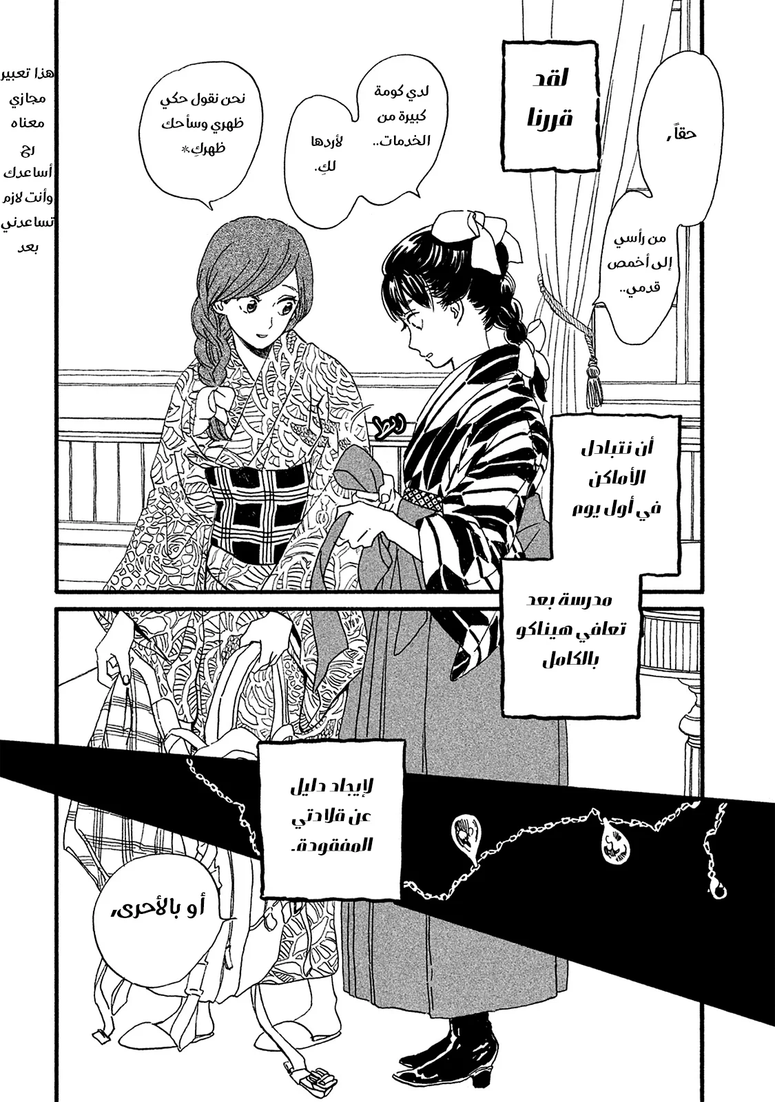 Read Namida Ame to Serenade AR Manga Online