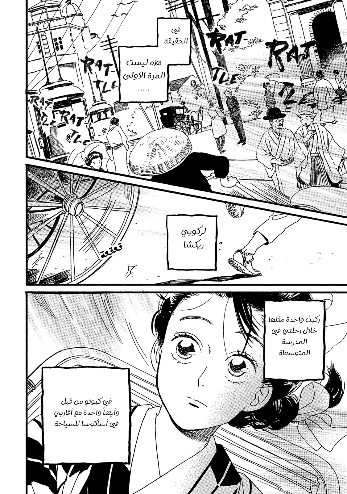 Read Namida Ame to Serenade AR Manga Online