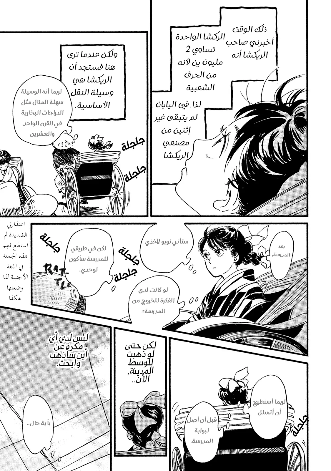 Read Namida Ame to Serenade AR Manga Online
