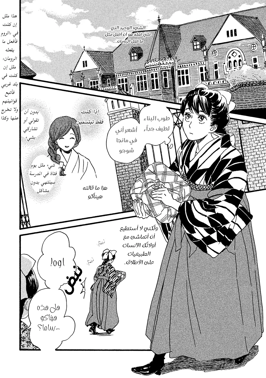 Read Namida Ame to Serenade AR Manga Online