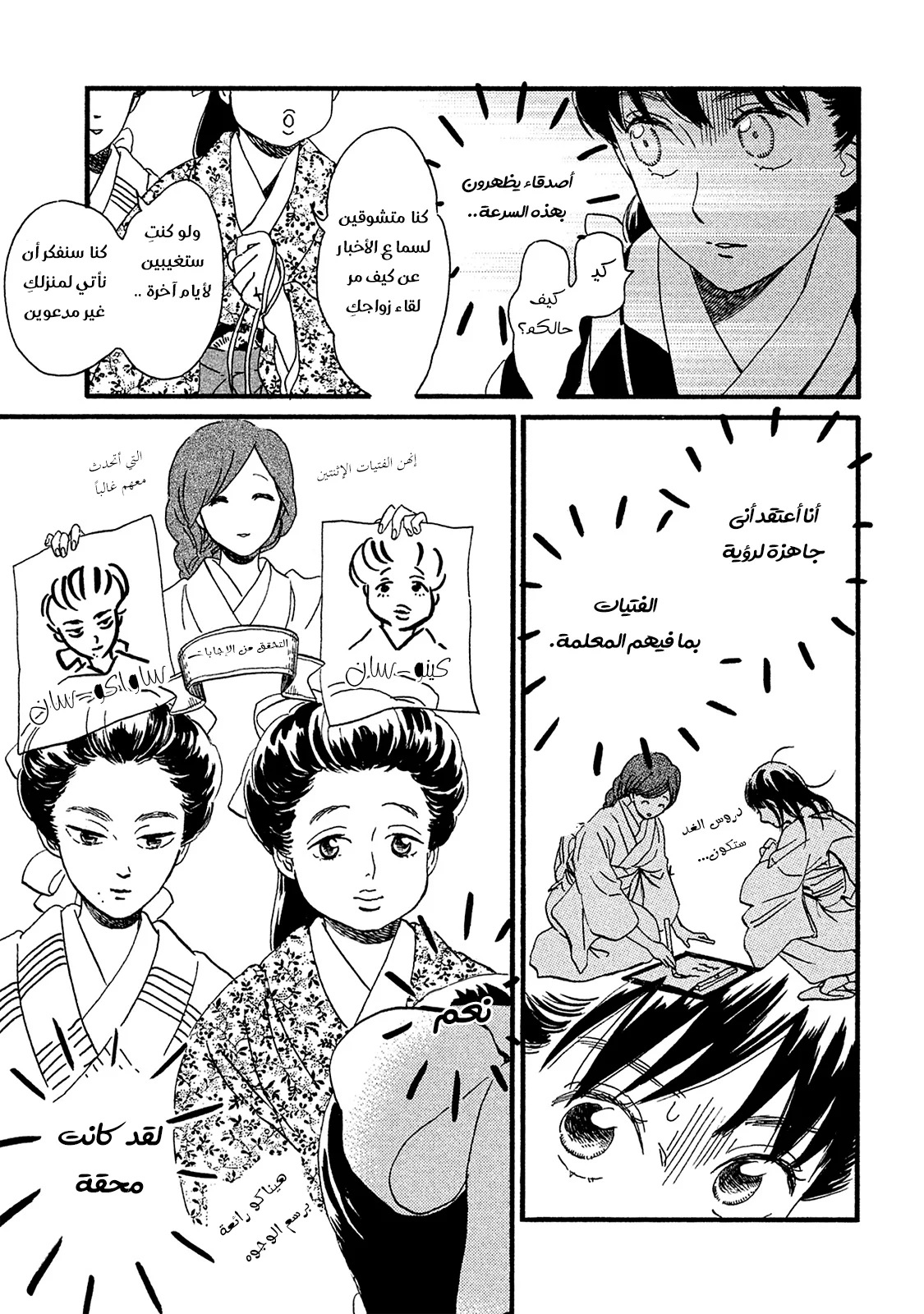 Read Namida Ame to Serenade AR Manga Online