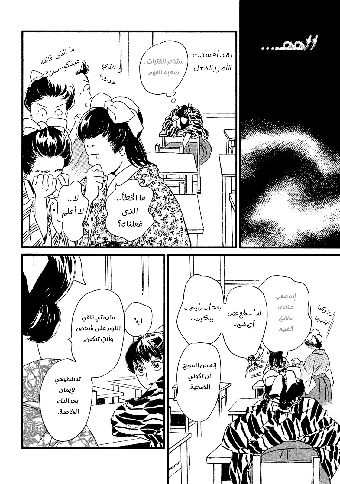 Read Namida Ame to Serenade AR Manga Online