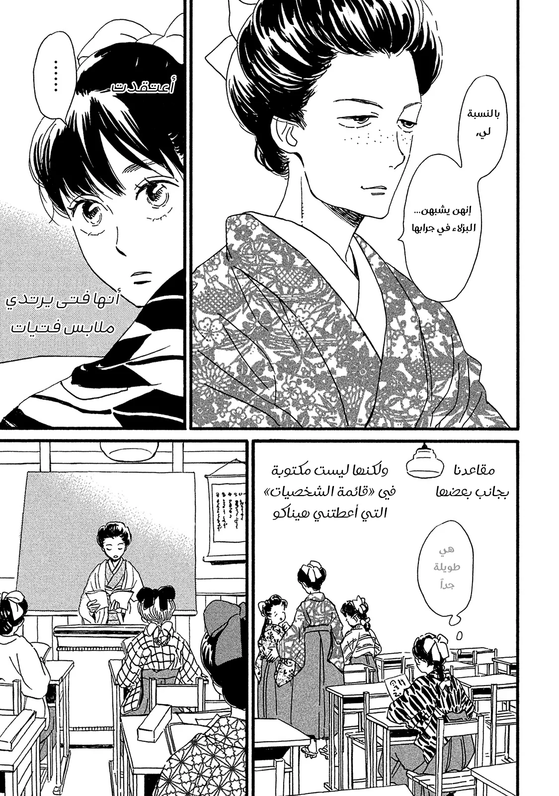 Read Namida Ame to Serenade AR Manga Online