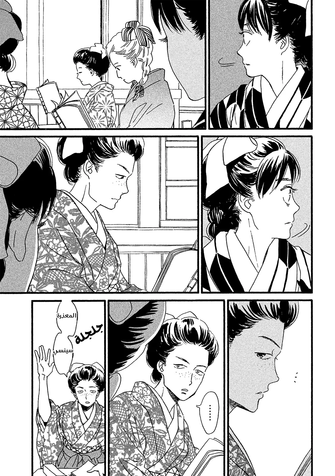 Read Namida Ame to Serenade AR Manga Online