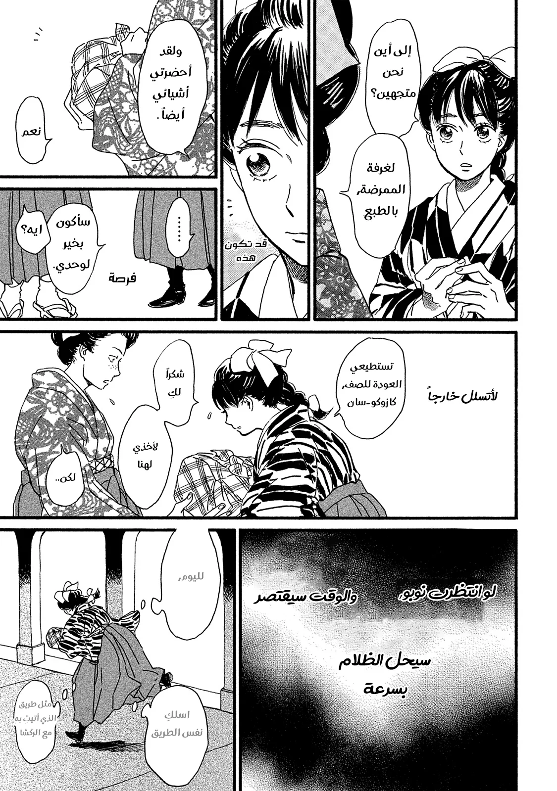 Read Namida Ame to Serenade AR Manga Online