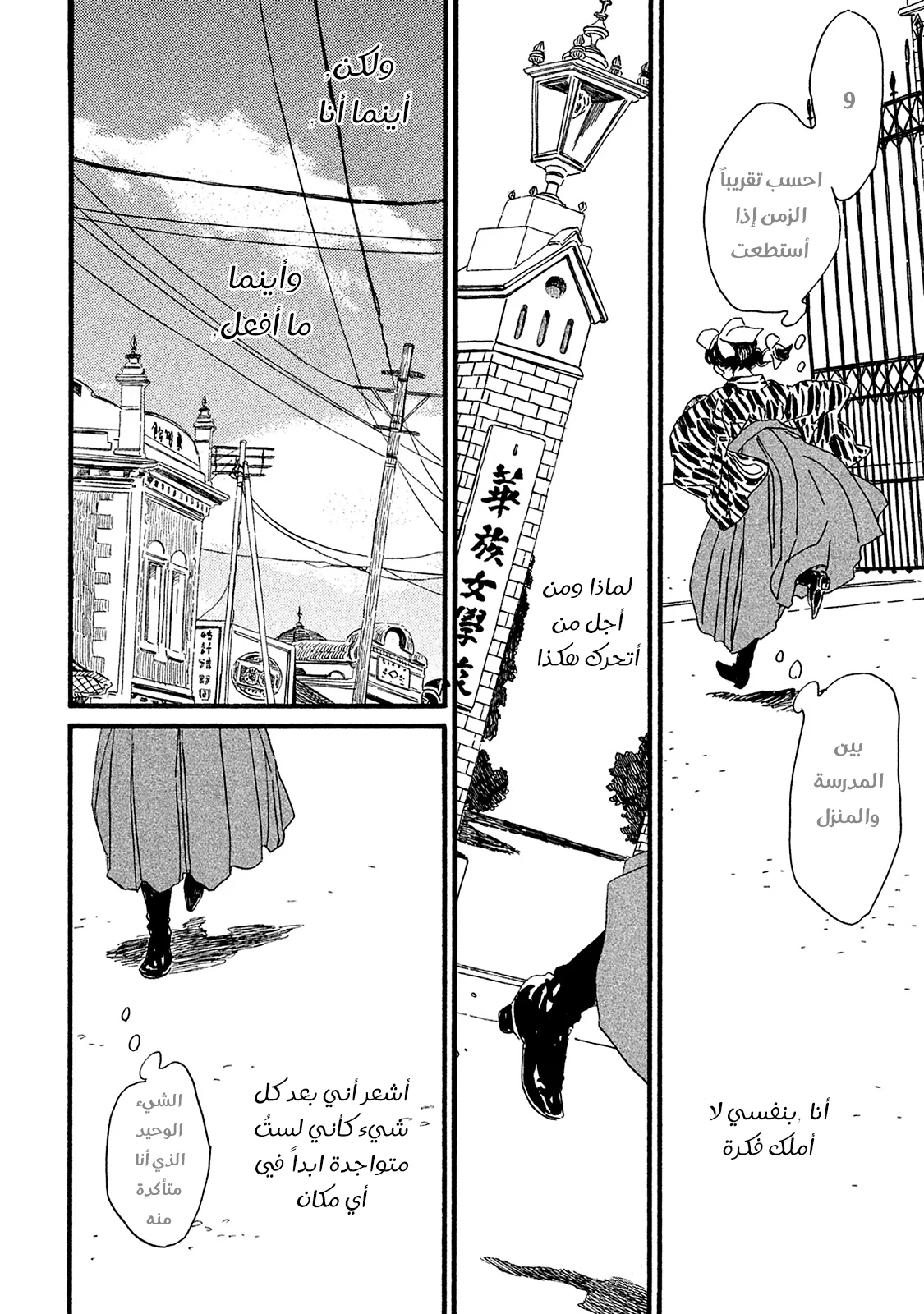 Read Namida Ame to Serenade AR Manga Online