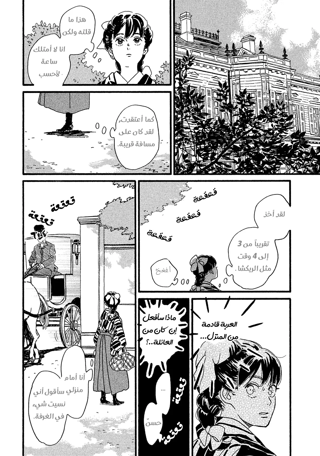 Read Namida Ame to Serenade AR Manga Online