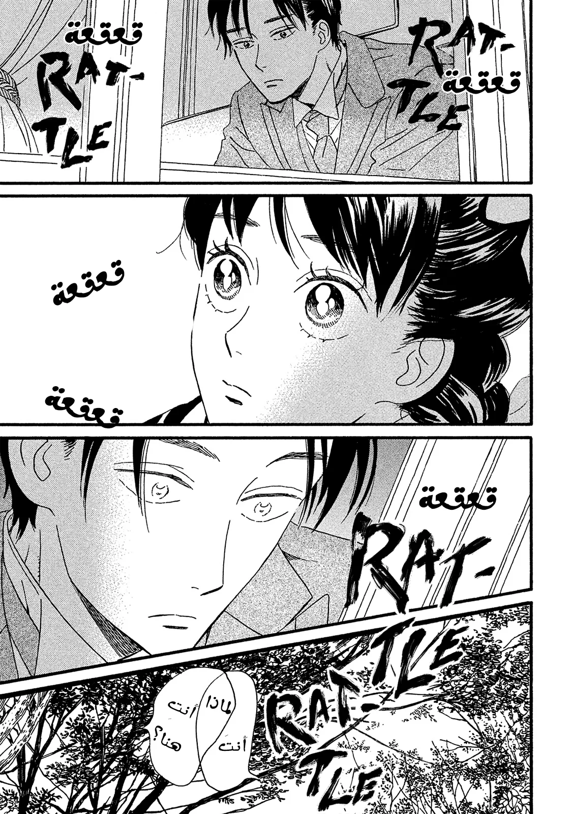 Read Namida Ame to Serenade AR Manga Online