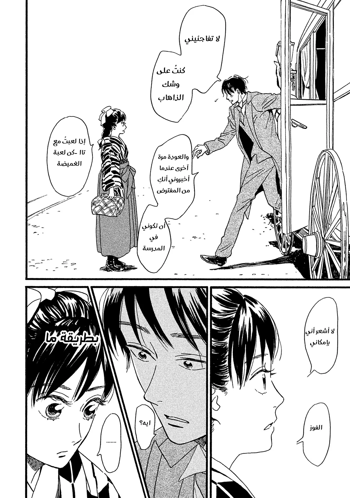 Read Namida Ame to Serenade AR Manga Online
