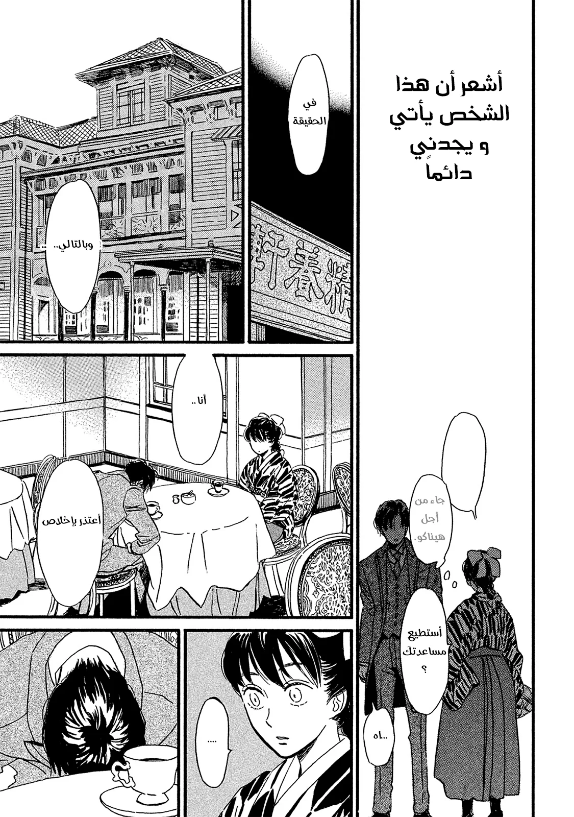 Read Namida Ame to Serenade AR Manga Online
