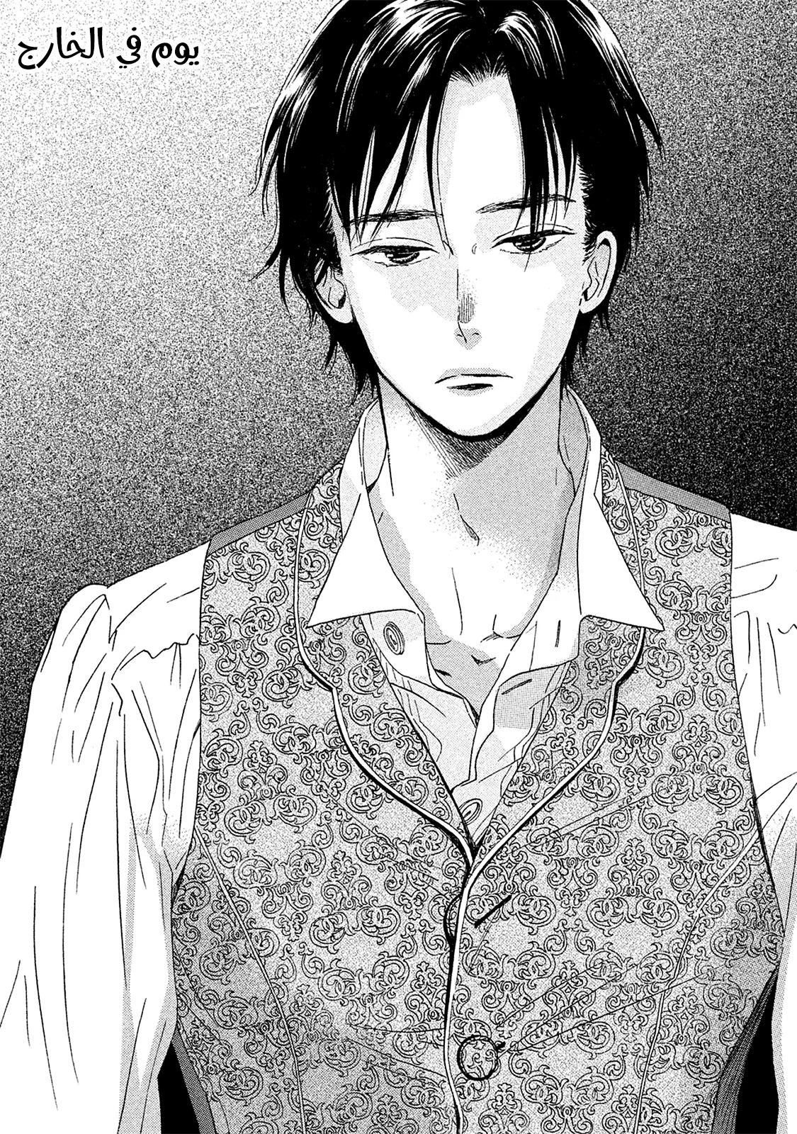Read Namida Ame to Serenade AR Manga Online
