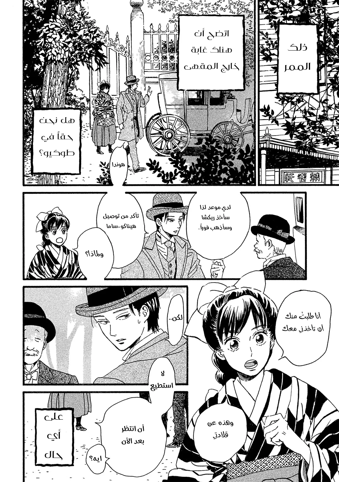 Read Namida Ame to Serenade AR Manga Online