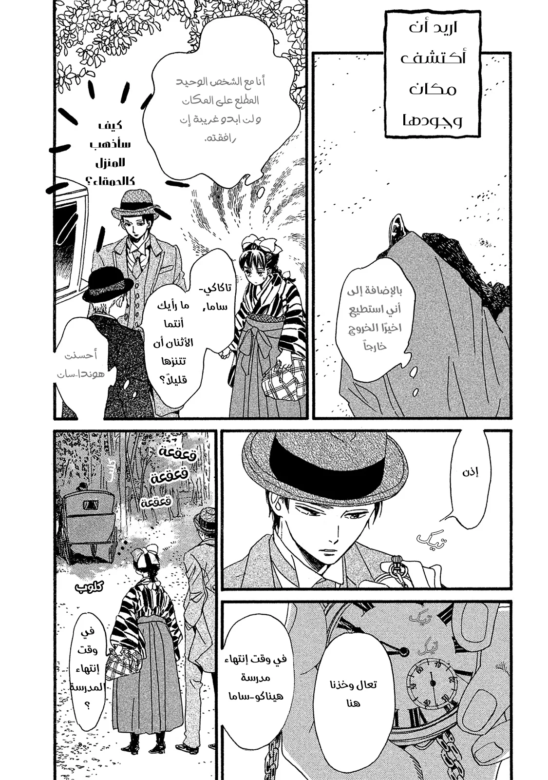 Read Namida Ame to Serenade AR Manga Online