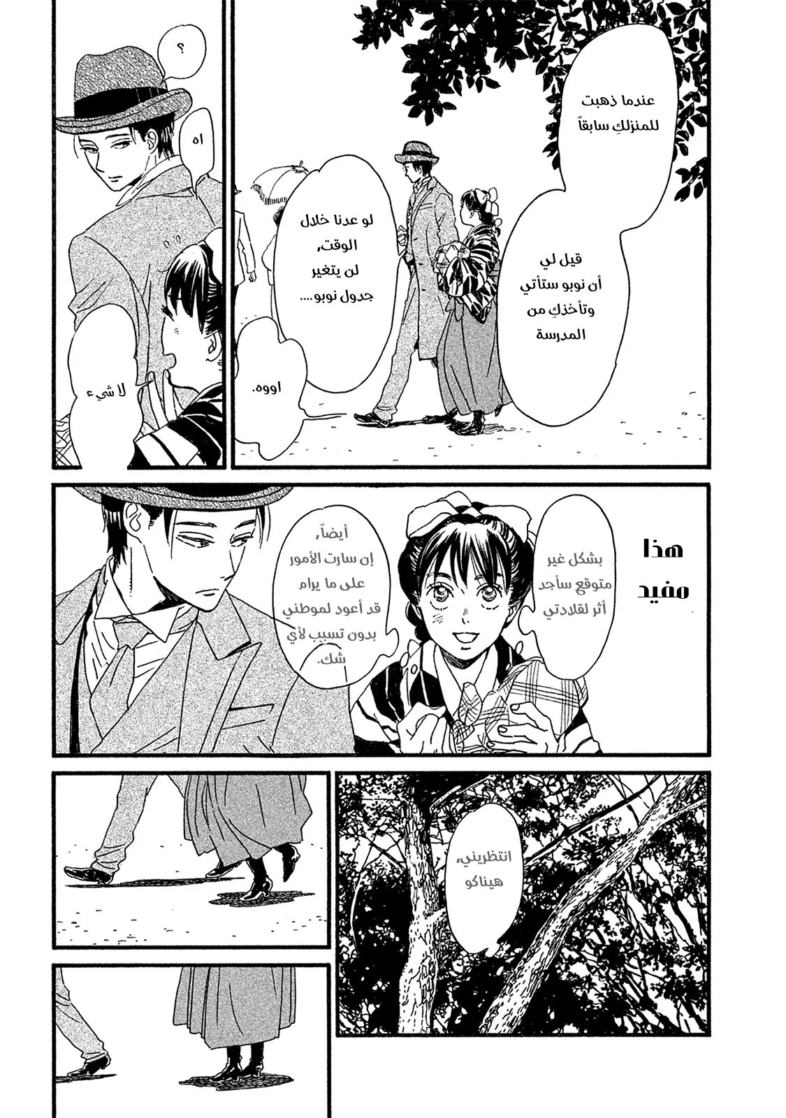 Read Namida Ame to Serenade AR Manga Online