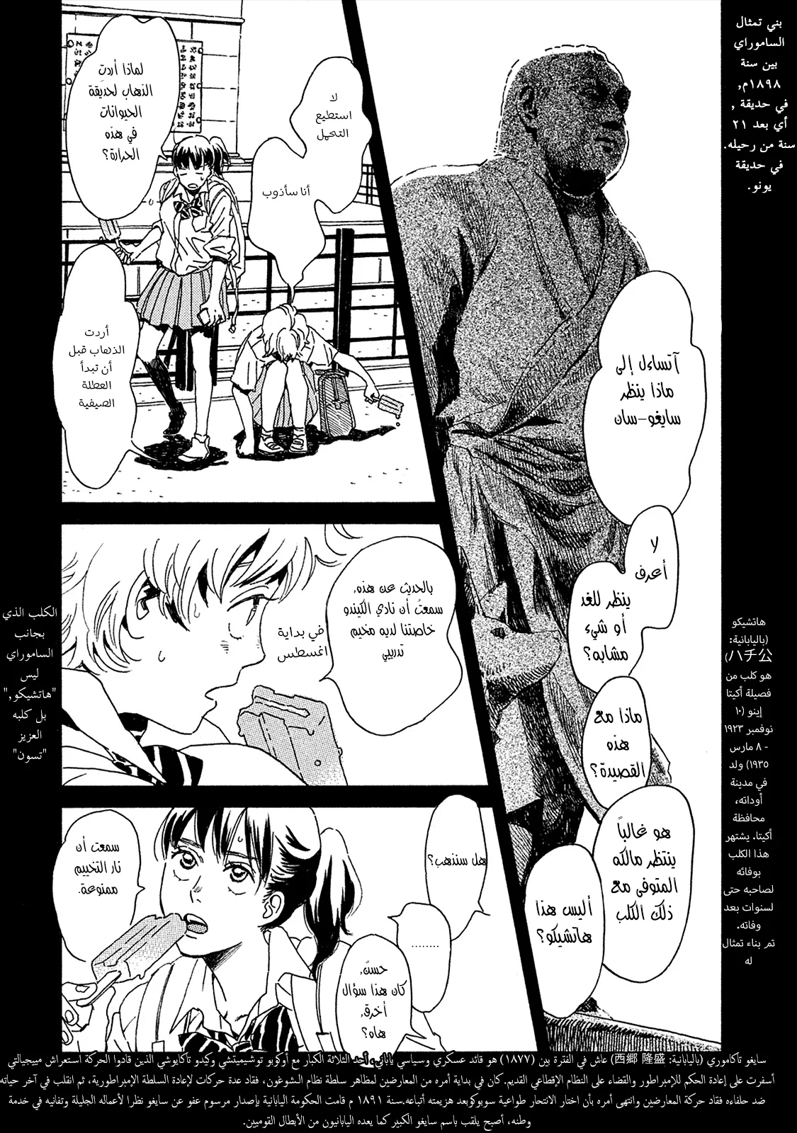 Read Namida Ame to Serenade AR Manga Online