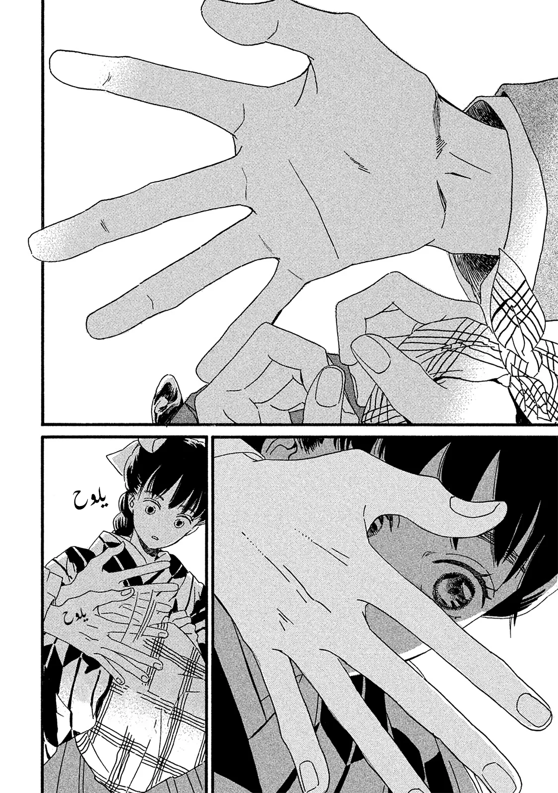 Read Namida Ame to Serenade AR Manga Online