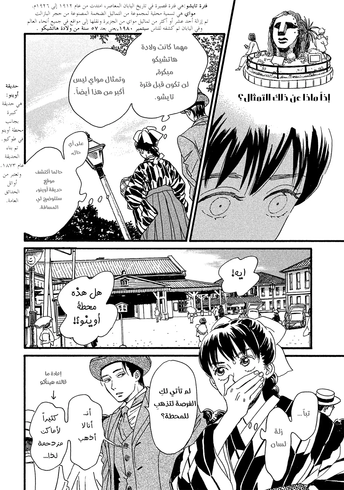 Read Namida Ame to Serenade AR Manga Online