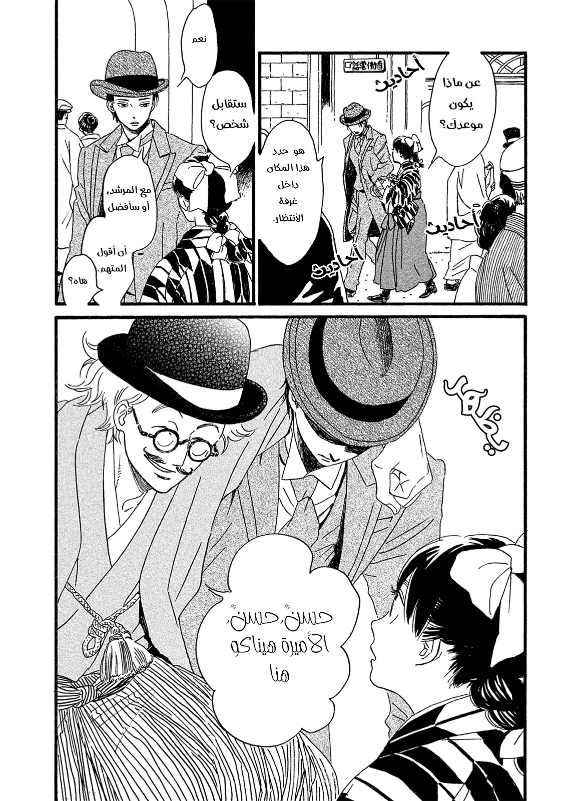 Read Namida Ame to Serenade AR Manga Online