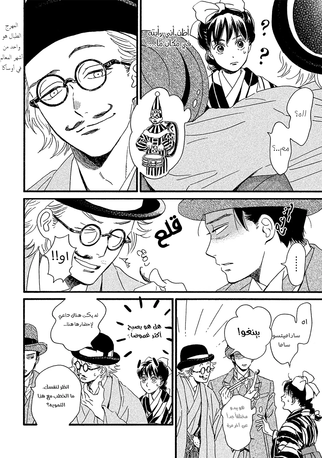 Read Namida Ame to Serenade AR Manga Online