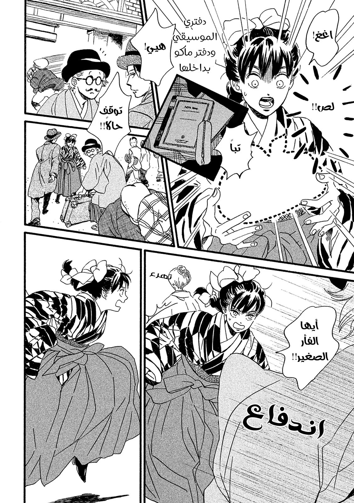 Read Namida Ame to Serenade AR Manga Online