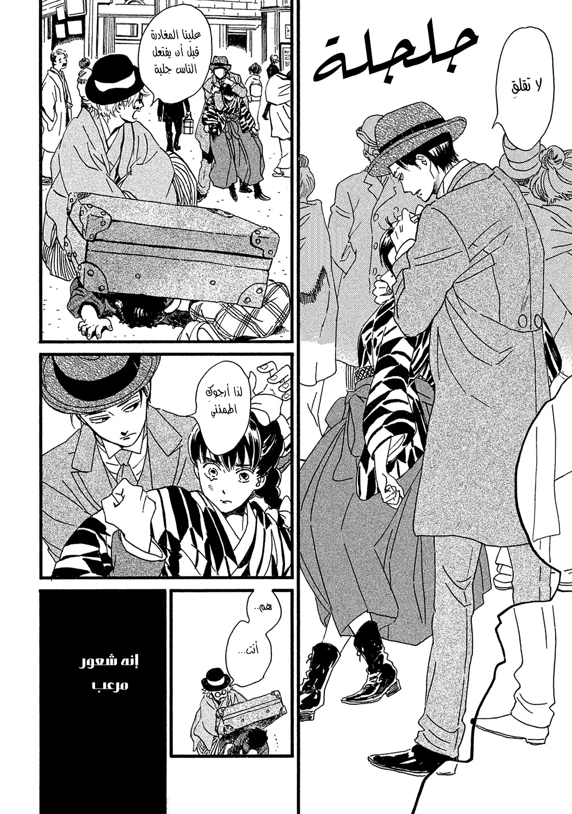 Read Namida Ame to Serenade AR Manga Online