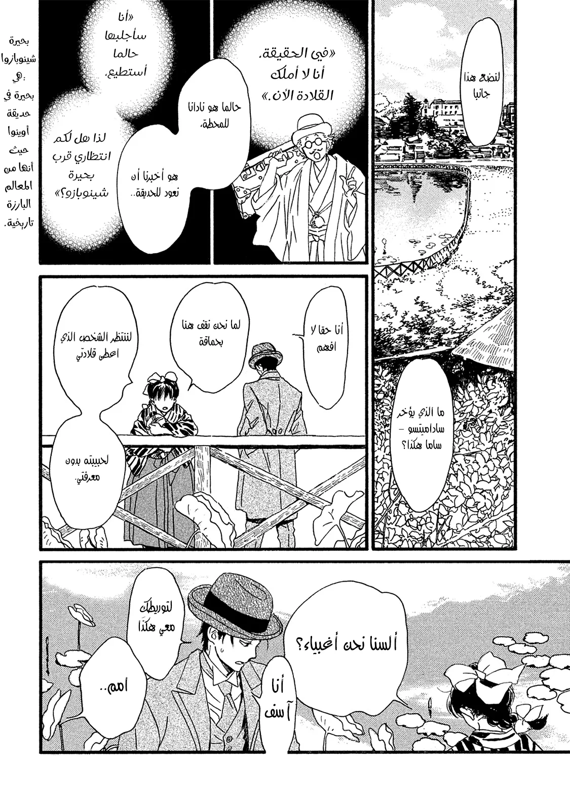 Read Namida Ame to Serenade AR Manga Online