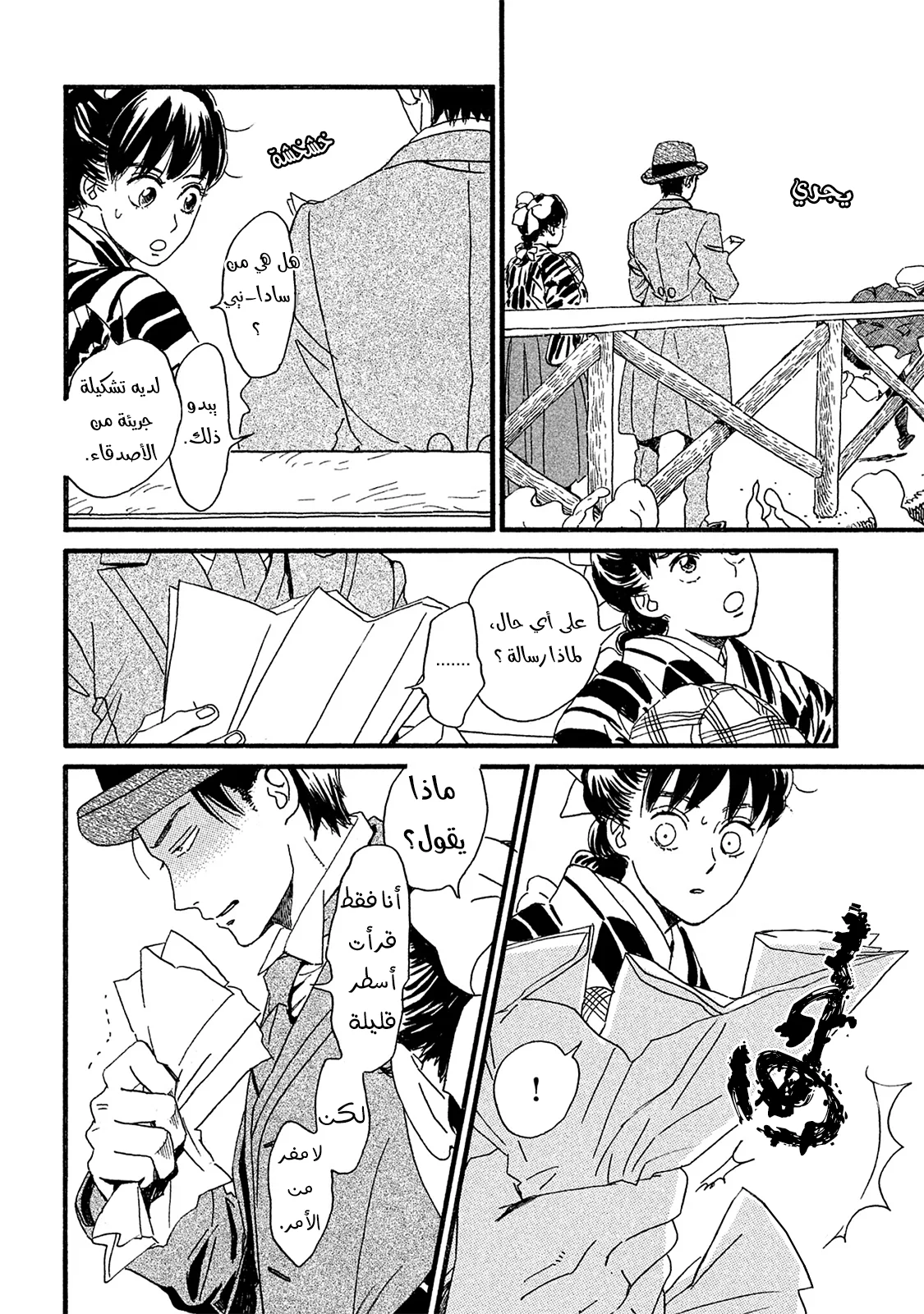Read Namida Ame to Serenade AR Manga Online