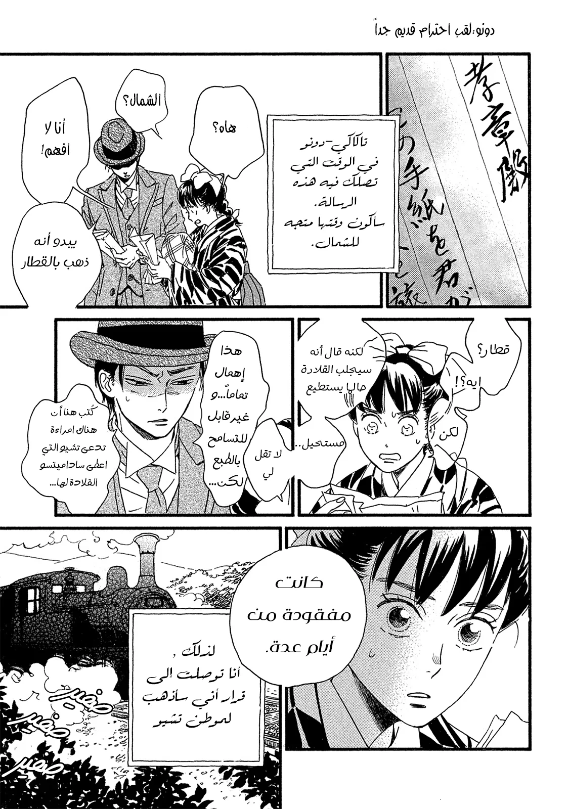 Read Namida Ame to Serenade AR Manga Online