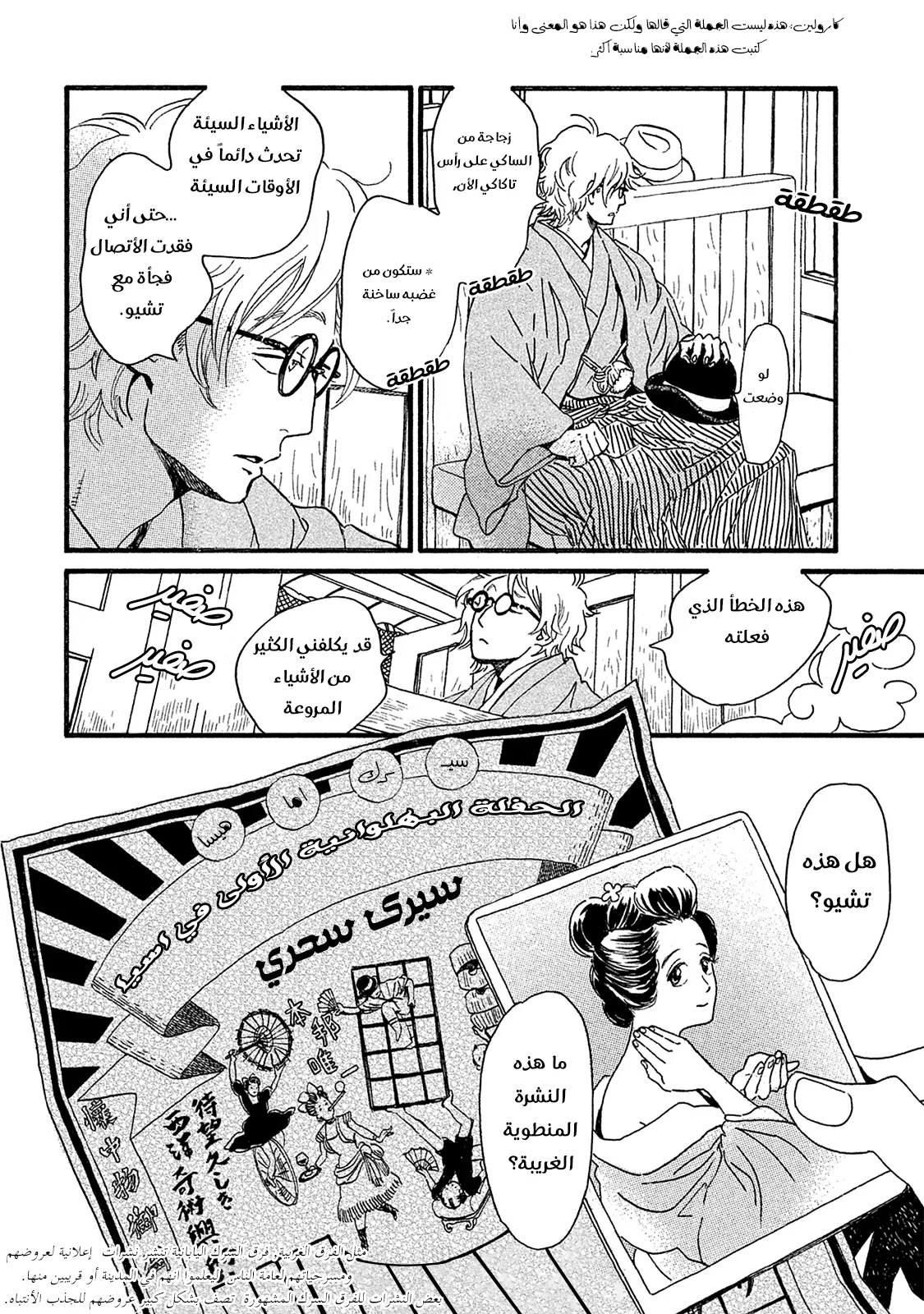 Read Namida Ame to Serenade AR Manga Online
