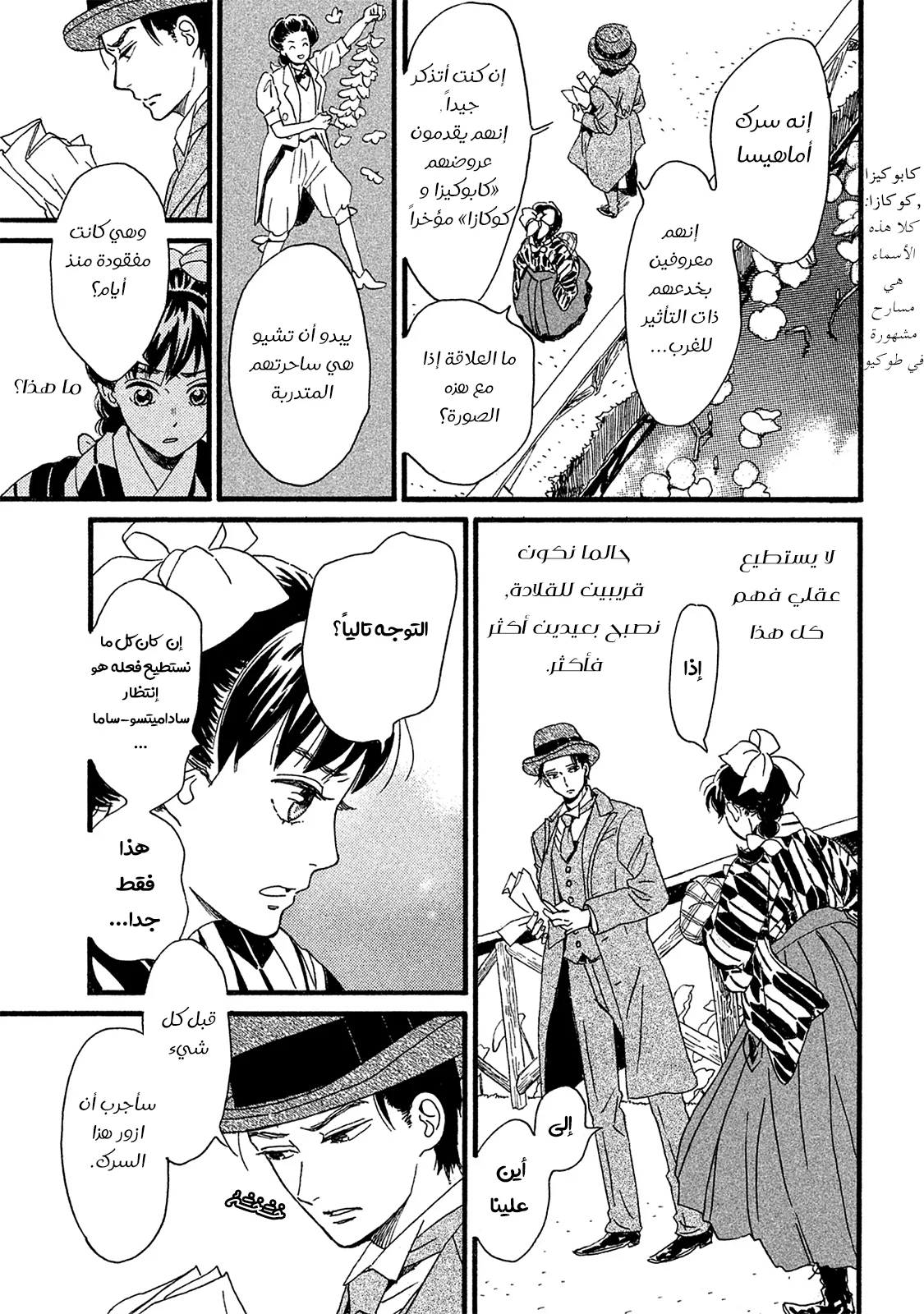 Read Namida Ame to Serenade AR Manga Online