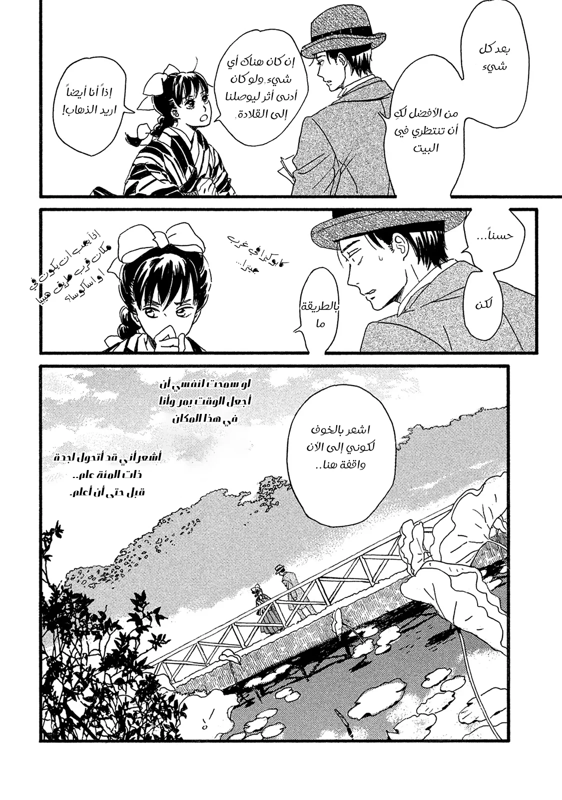 Read Namida Ame to Serenade AR Manga Online