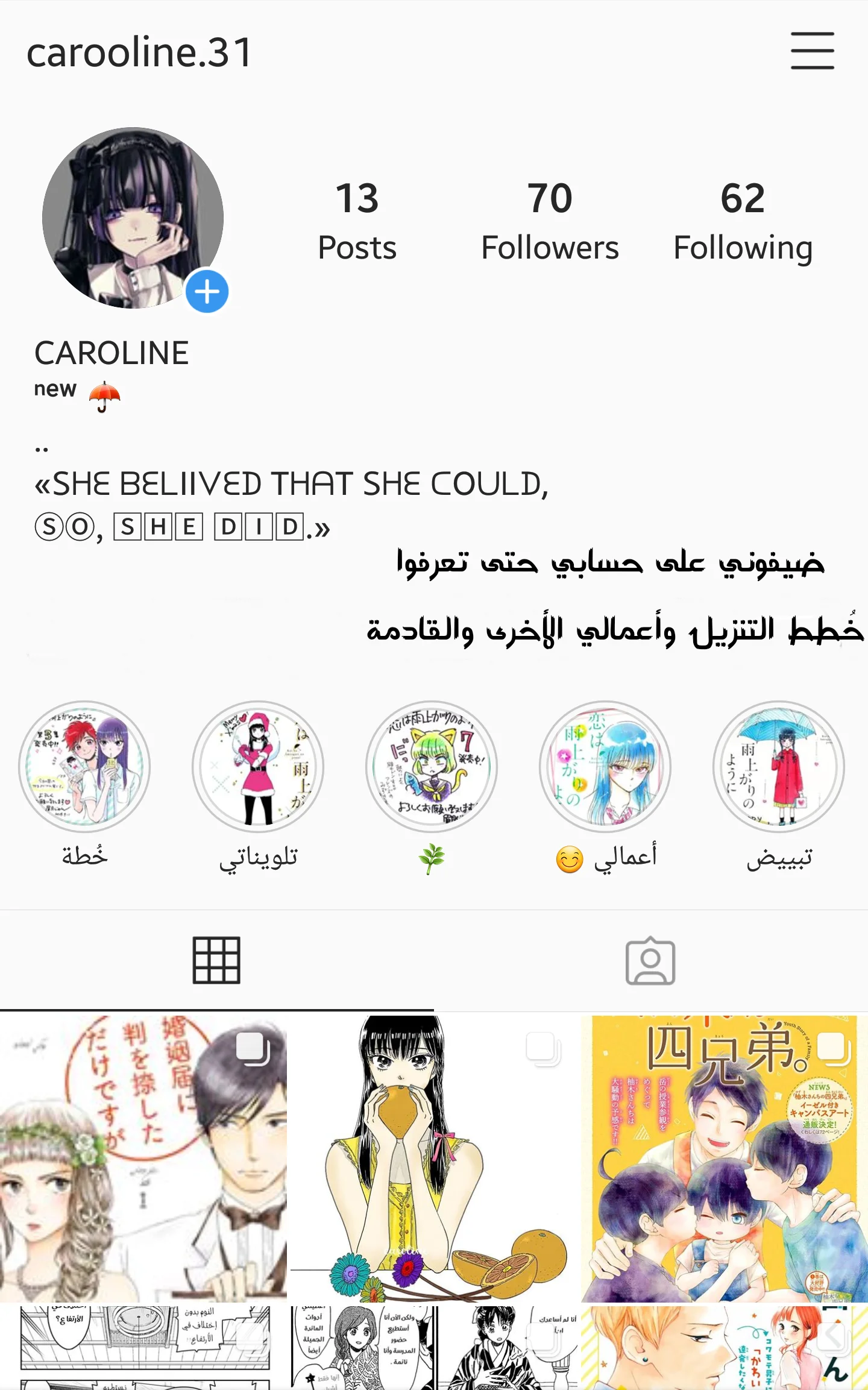 Read Namida Ame to Serenade AR Manga Online