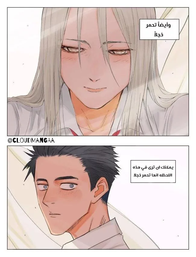 Read Nan Hao & Shang Feng the Odd AR Manga Online