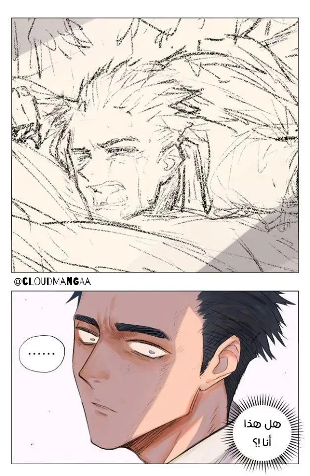 Read Nan Hao & Shang Feng the Odd AR Manga Online
